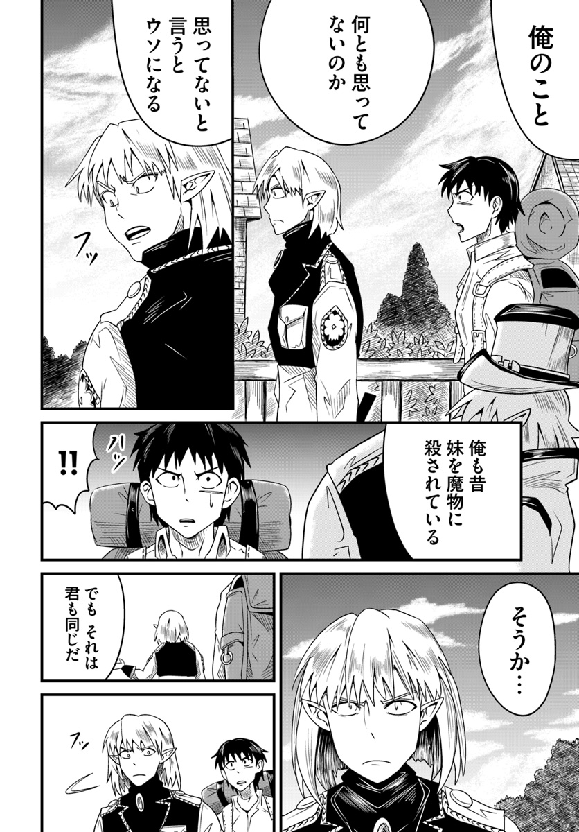 MONSTER PARTNER OF THE VAST SEA OF TREES - raw - Chapter 12.2 - https://jpdd.ccdd.to/JPDD/monsterpartnerofthevastseaoftrees/98997/blbxc1zkapn.jpg