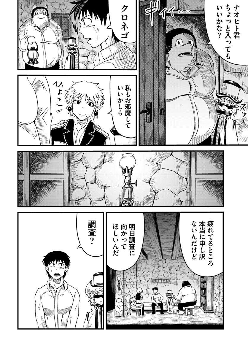 MONSTER PARTNER OF THE VAST SEA OF TREES - raw - Chapter 12.2 - https://jpdd.ccdd.to/JPDD/monsterpartnerofthevastseaoftrees/98997/ccphhepbp2u.jpg