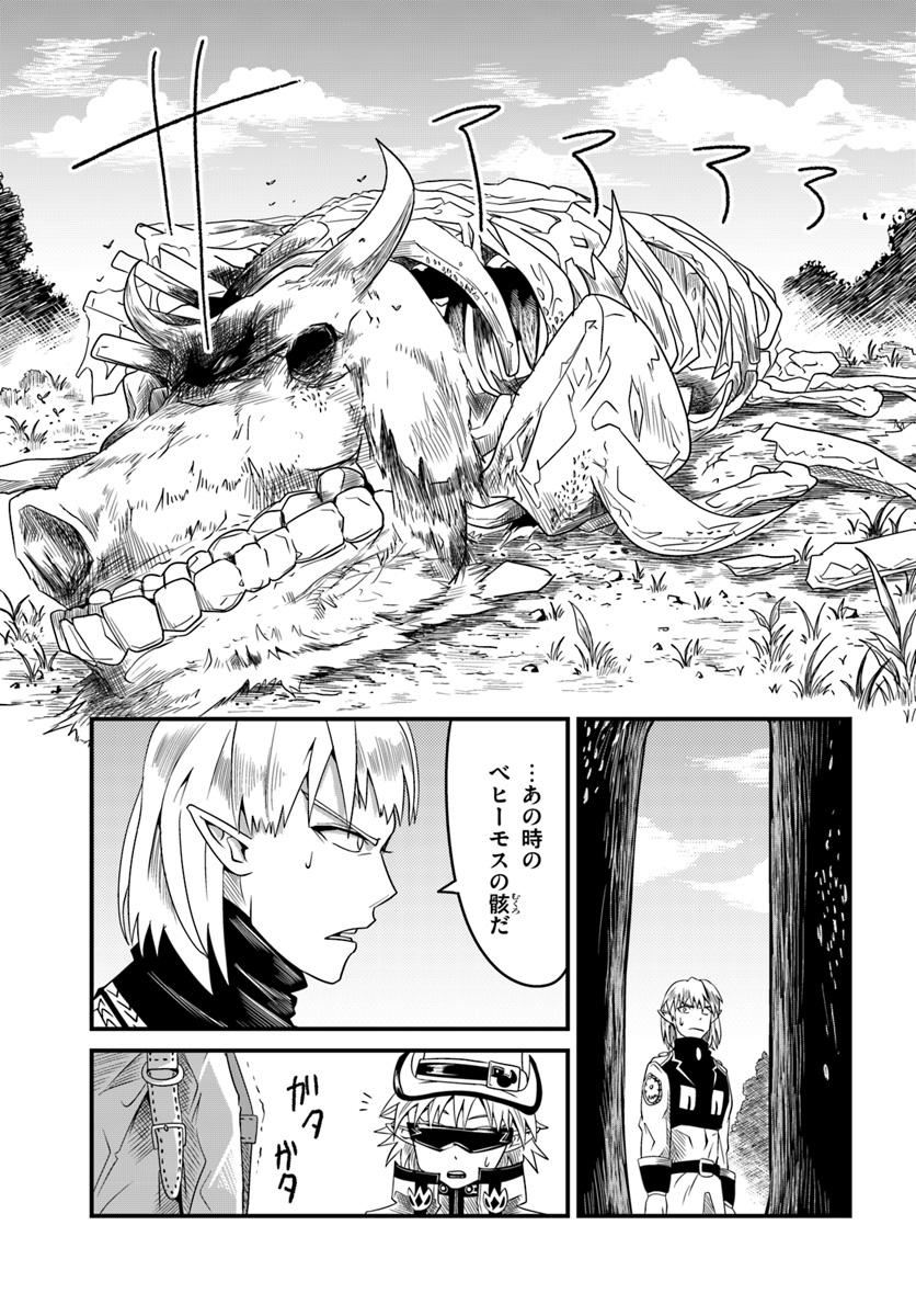 MONSTER PARTNER OF THE VAST SEA OF TREES - raw - Chapter 12.2 - https://jpdd.ccdd.to/JPDD/monsterpartnerofthevastseaoftrees/98997/e0zaw5f2nbd.jpg