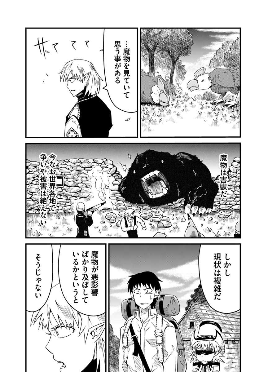 MONSTER PARTNER OF THE VAST SEA OF TREES - raw - Chapter 12.2 - https://jpdd.ccdd.to/JPDD/monsterpartnerofthevastseaoftrees/98997/l3fi0uxy454.jpg