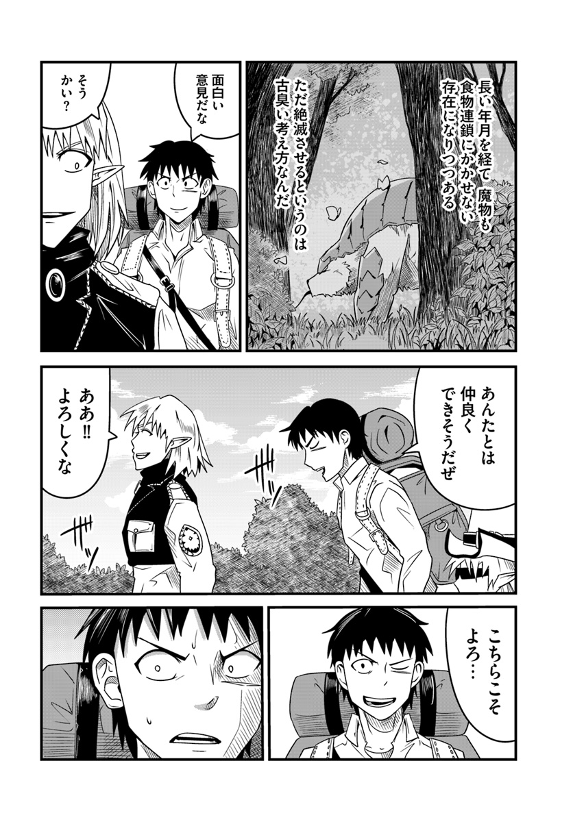 MONSTER PARTNER OF THE VAST SEA OF TREES - raw - Chapter 12.2 - https://jpdd.ccdd.to/JPDD/monsterpartnerofthevastseaoftrees/98997/mdbaayotmcl.jpg