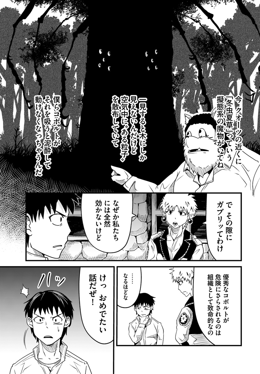 MONSTER PARTNER OF THE VAST SEA OF TREES - raw - Chapter 12.2 - https://jpdd.ccdd.to/JPDD/monsterpartnerofthevastseaoftrees/98997/oqowgxci12t.jpg