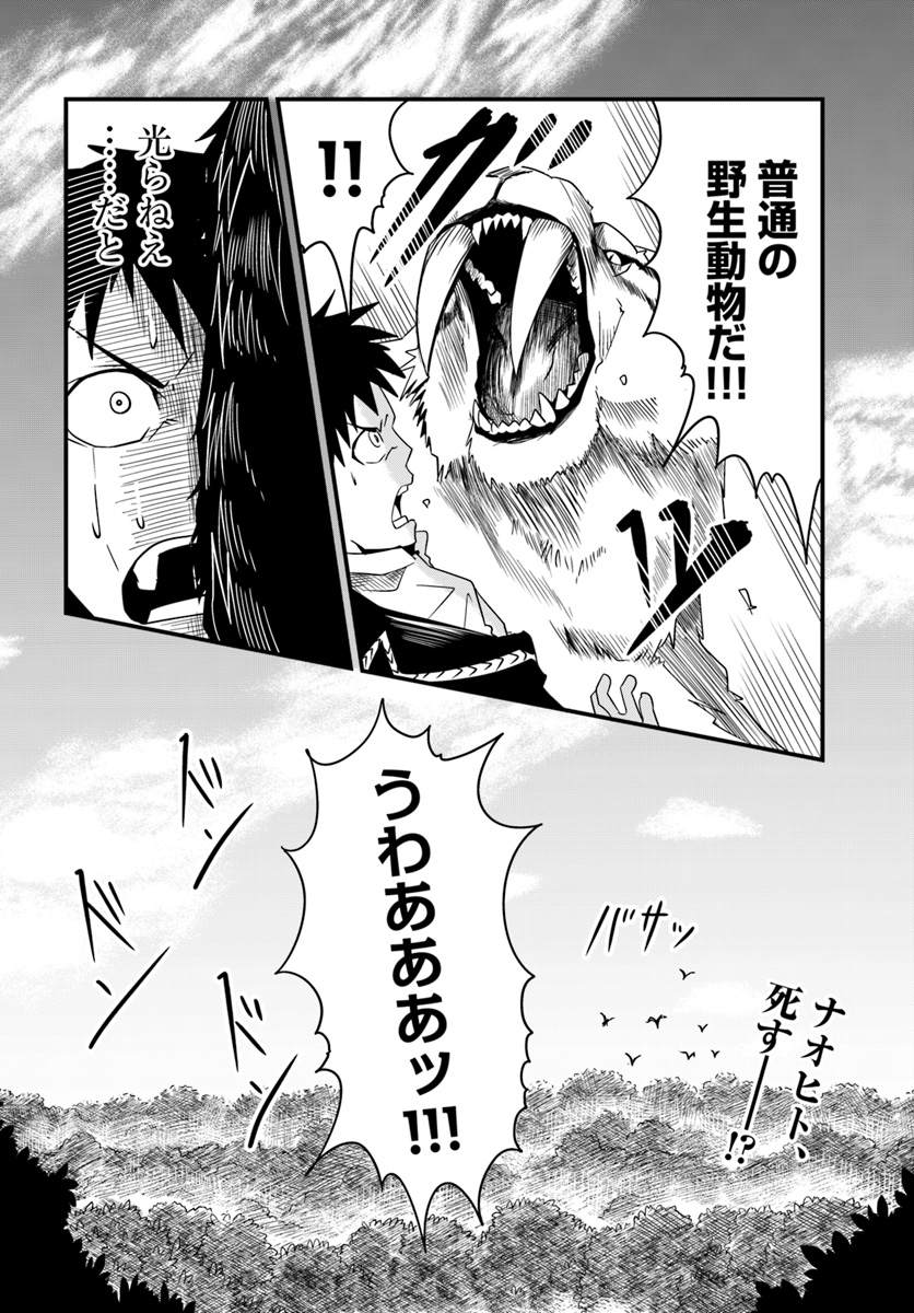 MONSTER PARTNER OF THE VAST SEA OF TREES - raw - Chapter 12.2 - https://jpdd.ccdd.to/JPDD/monsterpartnerofthevastseaoftrees/98997/ufk3svgcc4x.jpg