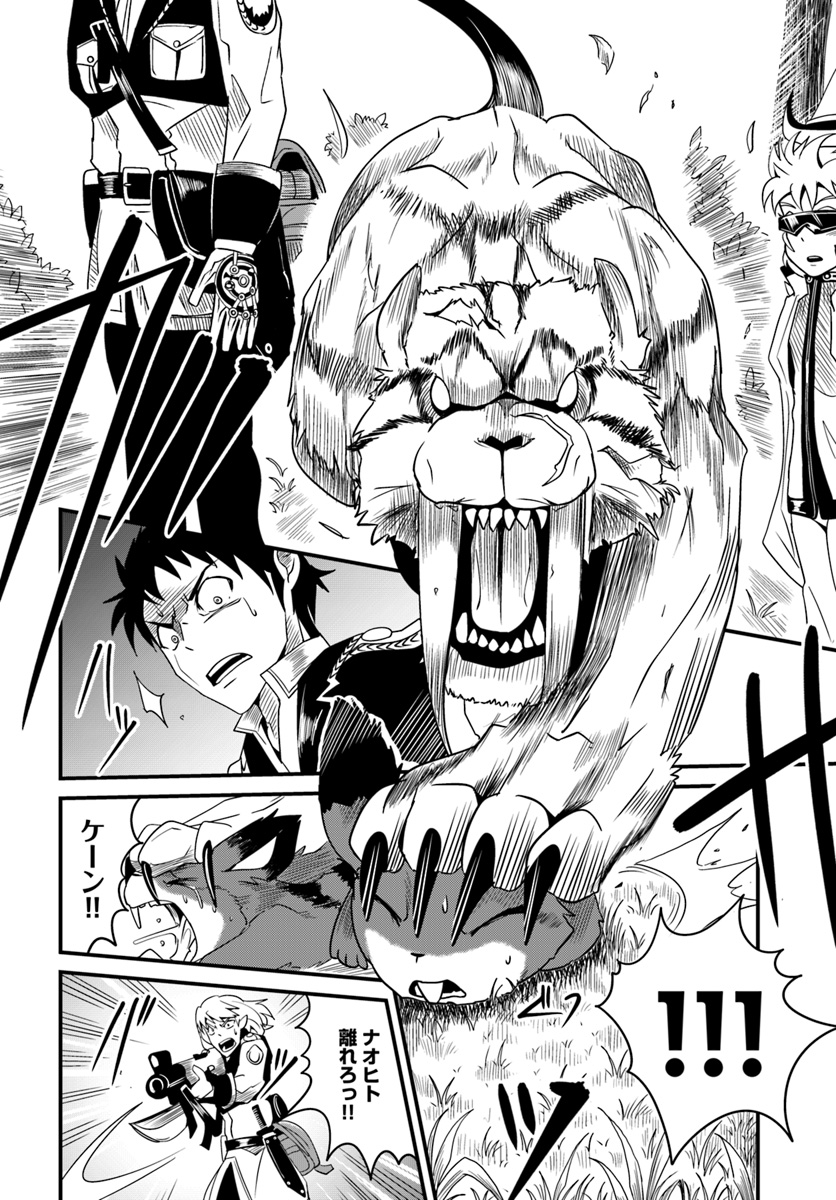 MONSTER PARTNER OF THE VAST SEA OF TREES - raw - Chapter 12.2 - https://jpdd.ccdd.to/JPDD/monsterpartnerofthevastseaoftrees/98997/yxegr0ac5ip.jpg
