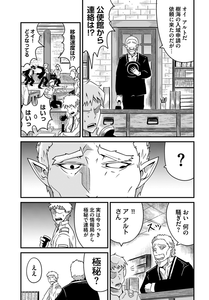 MONSTER PARTNER OF THE VAST SEA OF TREES - raw - Chapter 13.1 - https://jpdd.ccdd.to/JPDD/monsterpartnerofthevastseaoftrees/99591/4doxm5jdlek.jpg