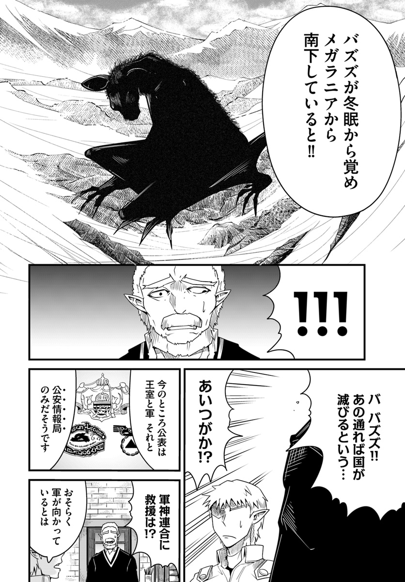 MONSTER PARTNER OF THE VAST SEA OF TREES - raw - Chapter 13.1 - https://jpdd.ccdd.to/JPDD/monsterpartnerofthevastseaoftrees/99591/4wego2fqkwg.jpg