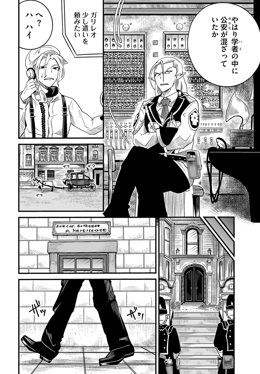 MONSTER PARTNER OF THE VAST SEA OF TREES - raw - Chapter 13.1 - https://jpdd.ccdd.to/JPDD/monsterpartnerofthevastseaoftrees/99591/k1mlsftxabb.jpg