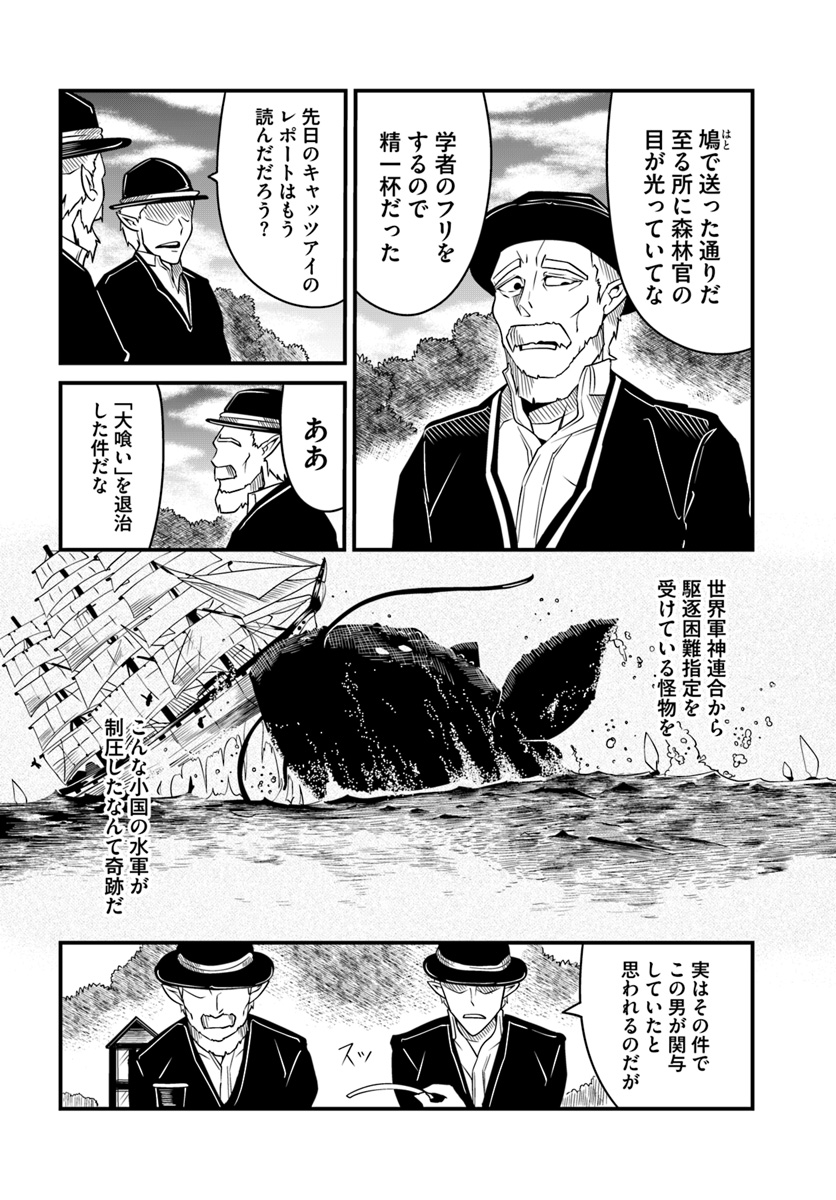 MONSTER PARTNER OF THE VAST SEA OF TREES - raw - Chapter 13.1 - https://jpdd.ccdd.to/JPDD/monsterpartnerofthevastseaoftrees/99591/nrmdcqou3bl.jpg