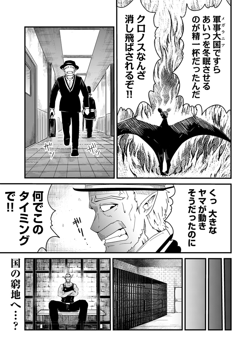 MONSTER PARTNER OF THE VAST SEA OF TREES - raw - Chapter 13.1 - https://jpdd.ccdd.to/JPDD/monsterpartnerofthevastseaoftrees/99591/sndlohqierh.jpg
