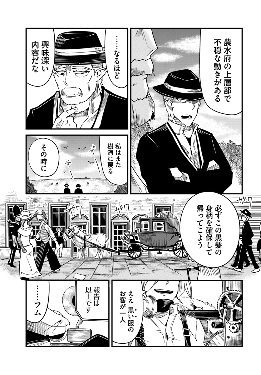 MONSTER PARTNER OF THE VAST SEA OF TREES - raw - Chapter 13.1 - https://jpdd.ccdd.to/JPDD/monsterpartnerofthevastseaoftrees/99591/t1fo44bidlb.jpg