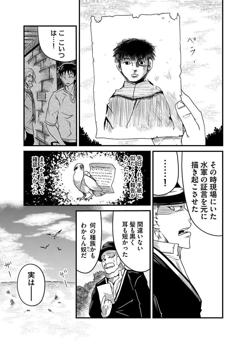 MONSTER PARTNER OF THE VAST SEA OF TREES - raw - Chapter 13.1 - https://jpdd.ccdd.to/JPDD/monsterpartnerofthevastseaoftrees/99591/tdnydb20e4z.jpg