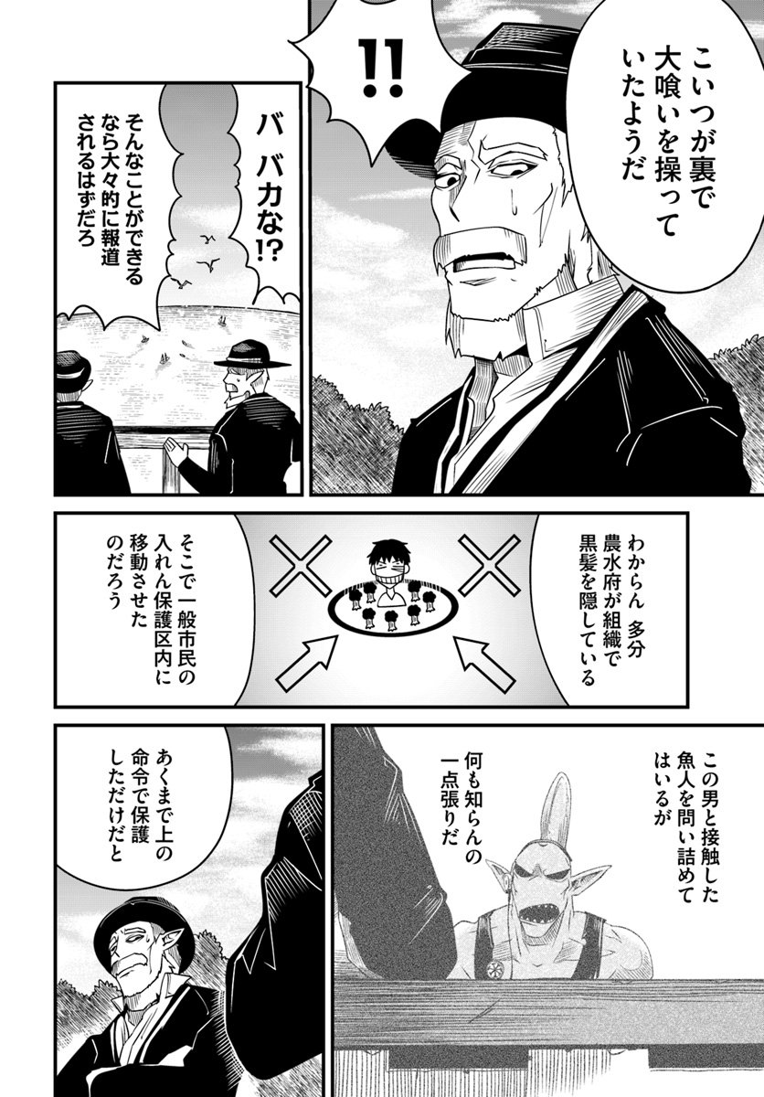 MONSTER PARTNER OF THE VAST SEA OF TREES - raw - Chapter 13.1 - https://jpdd.ccdd.to/JPDD/monsterpartnerofthevastseaoftrees/99591/vc3uplqnxiq.jpg