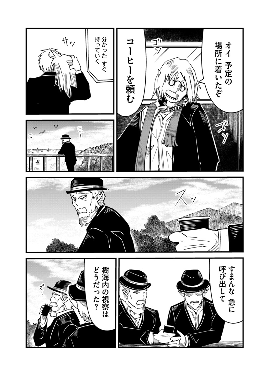 MONSTER PARTNER OF THE VAST SEA OF TREES - raw - Chapter 13.1 - https://jpdd.ccdd.to/JPDD/monsterpartnerofthevastseaoftrees/99591/vvw4n5isq0p.jpg