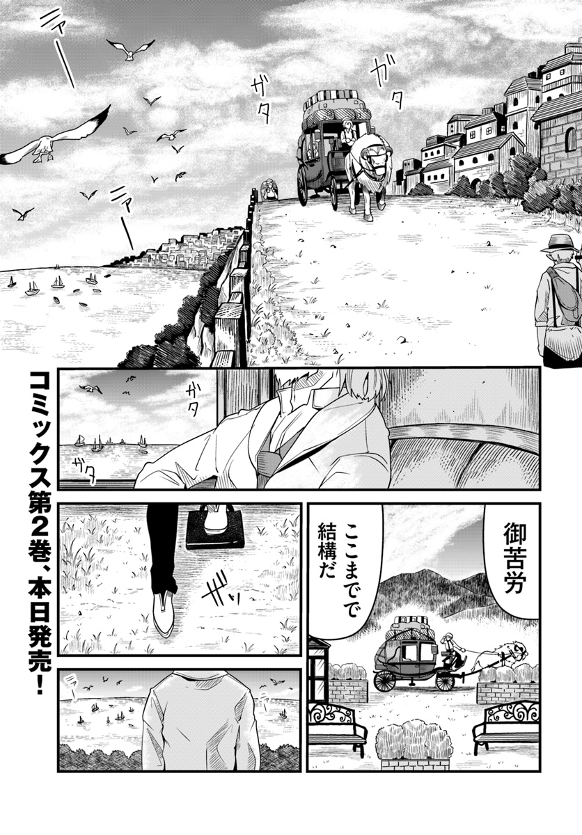 MONSTER PARTNER OF THE VAST SEA OF TREES - raw - Chapter 13.1 - https://jpdd.ccdd.to/JPDD/monsterpartnerofthevastseaoftrees/99591/w4ouhdjh35l.jpg