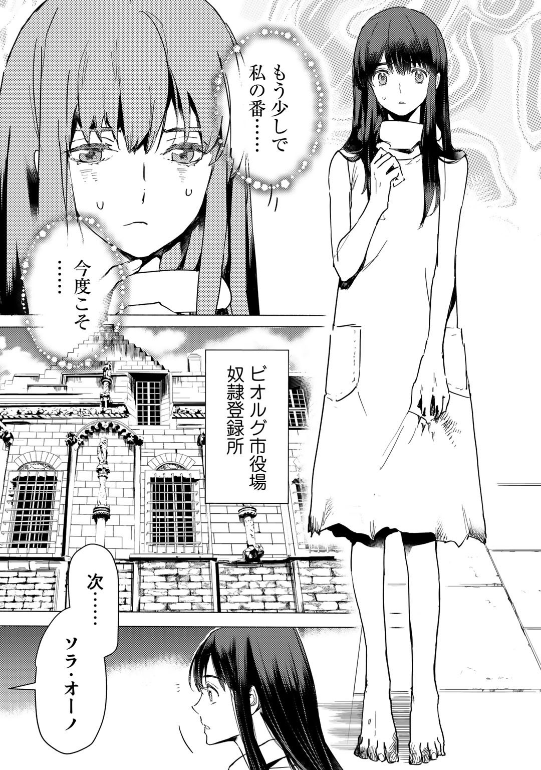 MOTO DOREI DESUGA, ONI NO DOREI WO KATTE MITARA SEIRYOKU GA TSUYOSUGIRU NODE SUTETAI…… - raw - Chapter 1 - https://jpdd.ccdd.to/JPDD/motodoreidesugaoninodoreiwokattemitaraseiryokugatsuyosugirunodesutetai/155524/110moy1ecll.jpg