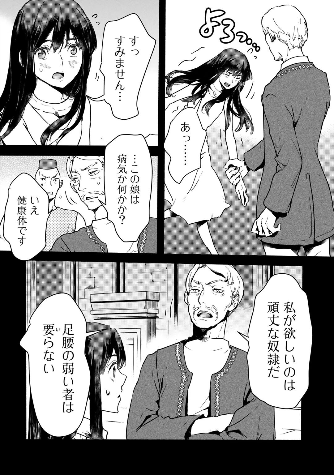 MOTO DOREI DESUGA, ONI NO DOREI WO KATTE MITARA SEIRYOKU GA TSUYOSUGIRU NODE SUTETAI…… - raw - Chapter 1 - https://jpdd.ccdd.to/JPDD/motodoreidesugaoninodoreiwokattemitaraseiryokugatsuyosugirunodesutetai/155524/3jauc023ojw.jpg