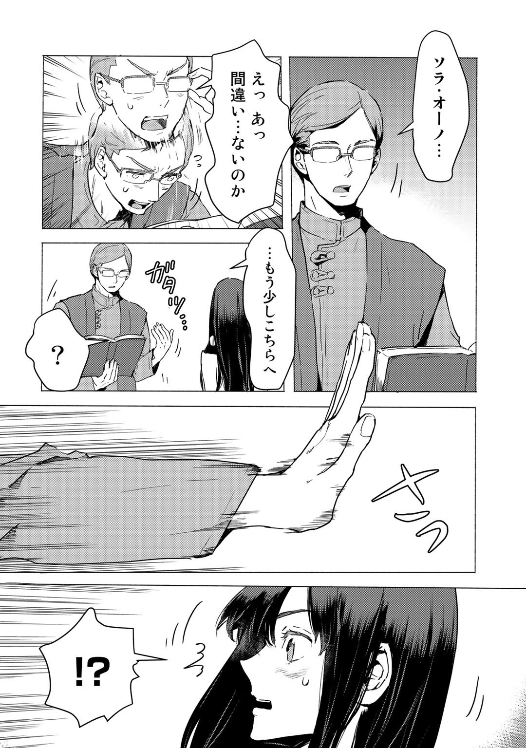 MOTO DOREI DESUGA, ONI NO DOREI WO KATTE MITARA SEIRYOKU GA TSUYOSUGIRU NODE SUTETAI…… - raw - Chapter 1 - https://jpdd.ccdd.to/JPDD/motodoreidesugaoninodoreiwokattemitaraseiryokugatsuyosugirunodesutetai/155524/3shc5hhdyq0.jpg