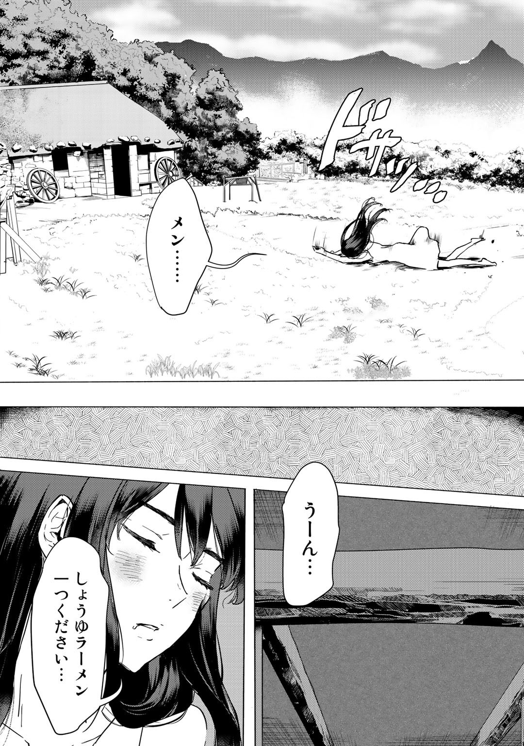 MOTO DOREI DESUGA, ONI NO DOREI WO KATTE MITARA SEIRYOKU GA TSUYOSUGIRU NODE SUTETAI…… - raw - Chapter 1 - https://jpdd.ccdd.to/JPDD/motodoreidesugaoninodoreiwokattemitaraseiryokugatsuyosugirunodesutetai/155524/5lpd04xy0zw.jpg