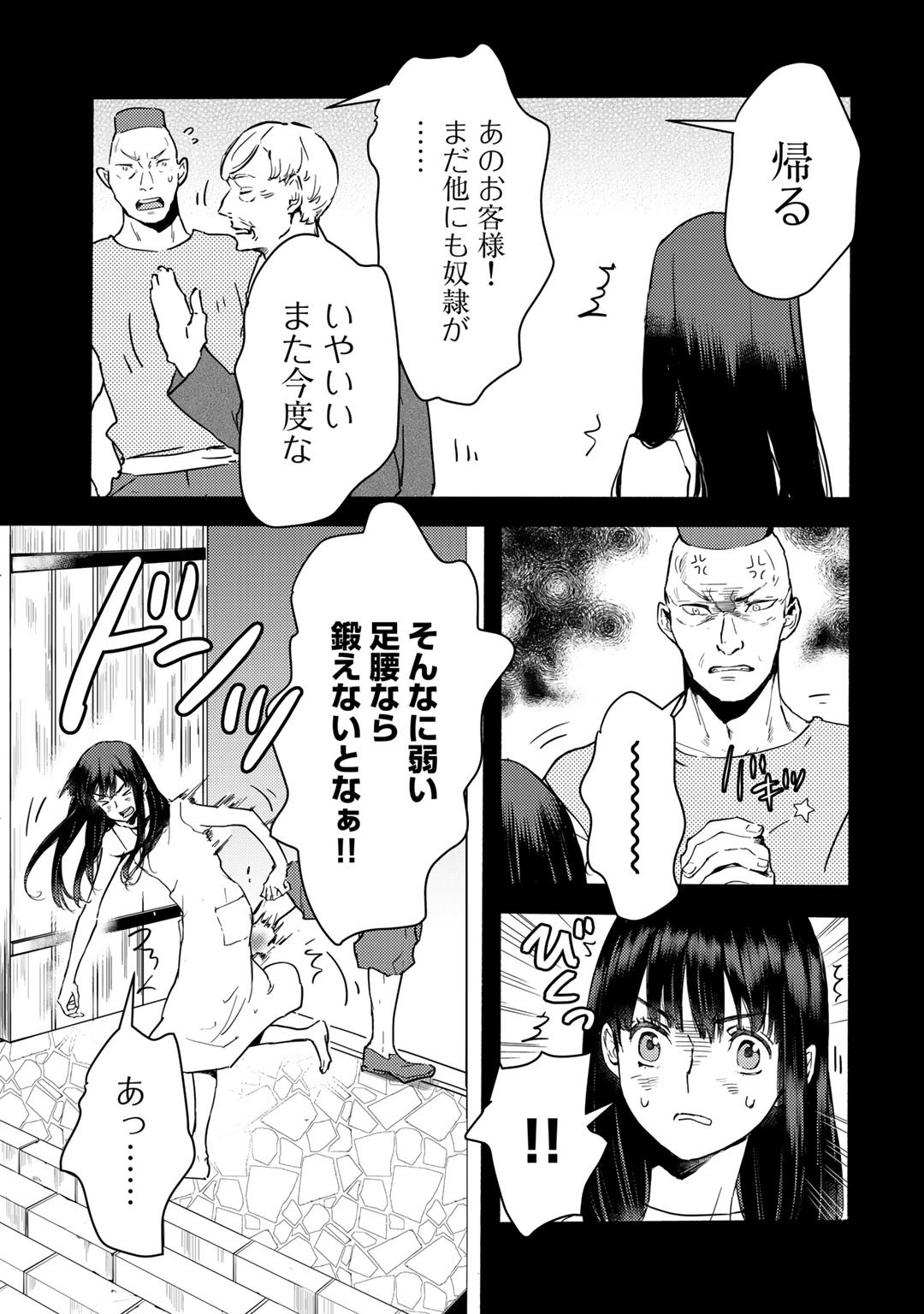 MOTO DOREI DESUGA, ONI NO DOREI WO KATTE MITARA SEIRYOKU GA TSUYOSUGIRU NODE SUTETAI…… - raw - Chapter 1 - https://jpdd.ccdd.to/JPDD/motodoreidesugaoninodoreiwokattemitaraseiryokugatsuyosugirunodesutetai/155524/5wzkvyvbkut.jpg