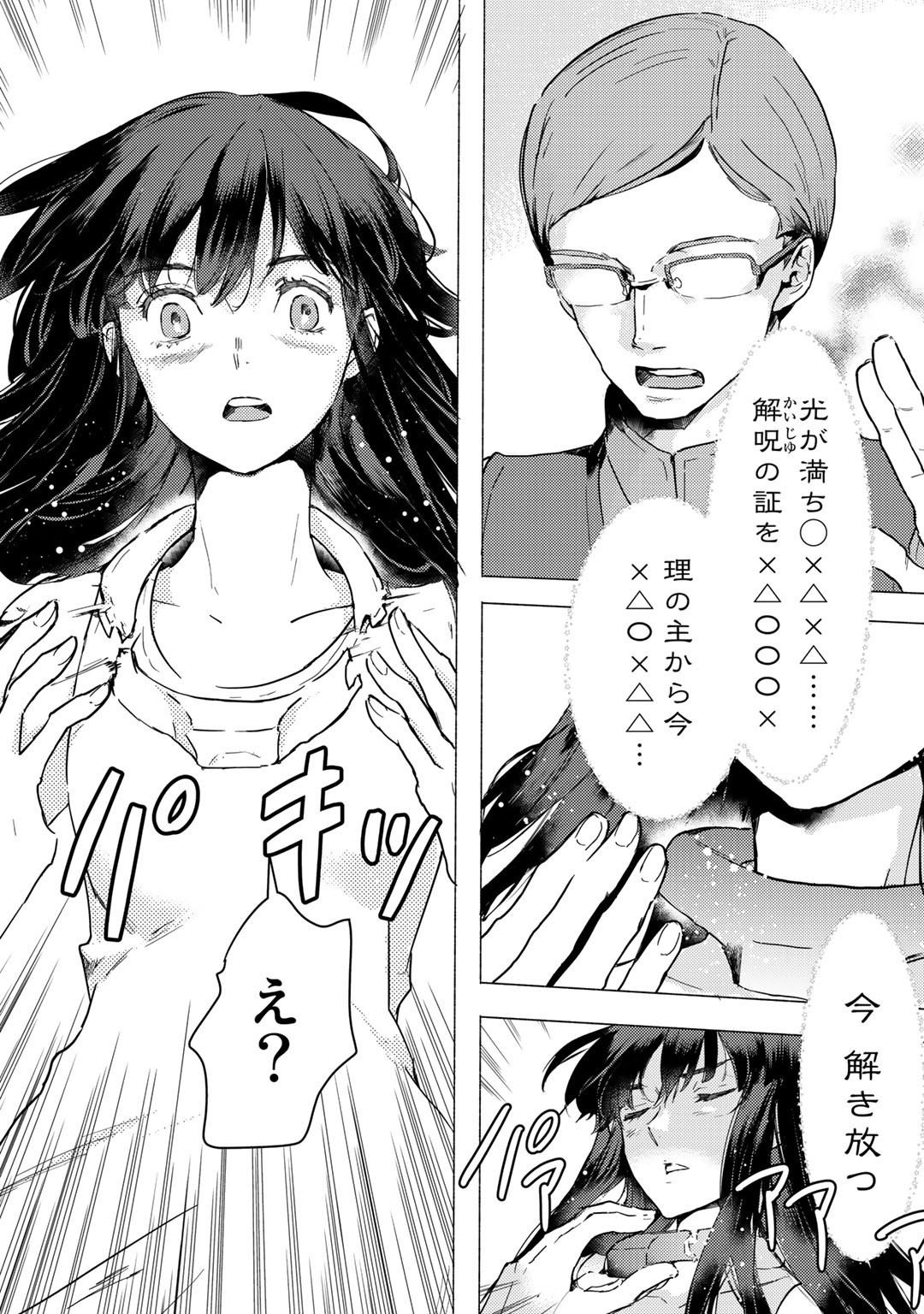 MOTO DOREI DESUGA, ONI NO DOREI WO KATTE MITARA SEIRYOKU GA TSUYOSUGIRU NODE SUTETAI…… - raw - Chapter 1 - https://jpdd.ccdd.to/JPDD/motodoreidesugaoninodoreiwokattemitaraseiryokugatsuyosugirunodesutetai/155524/aanncrhrhyn.jpg