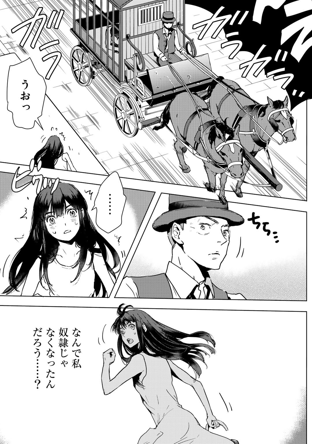 MOTO DOREI DESUGA, ONI NO DOREI WO KATTE MITARA SEIRYOKU GA TSUYOSUGIRU NODE SUTETAI…… - raw - Chapter 1 - https://jpdd.ccdd.to/JPDD/motodoreidesugaoninodoreiwokattemitaraseiryokugatsuyosugirunodesutetai/155524/eky1o3h0byg.jpg
