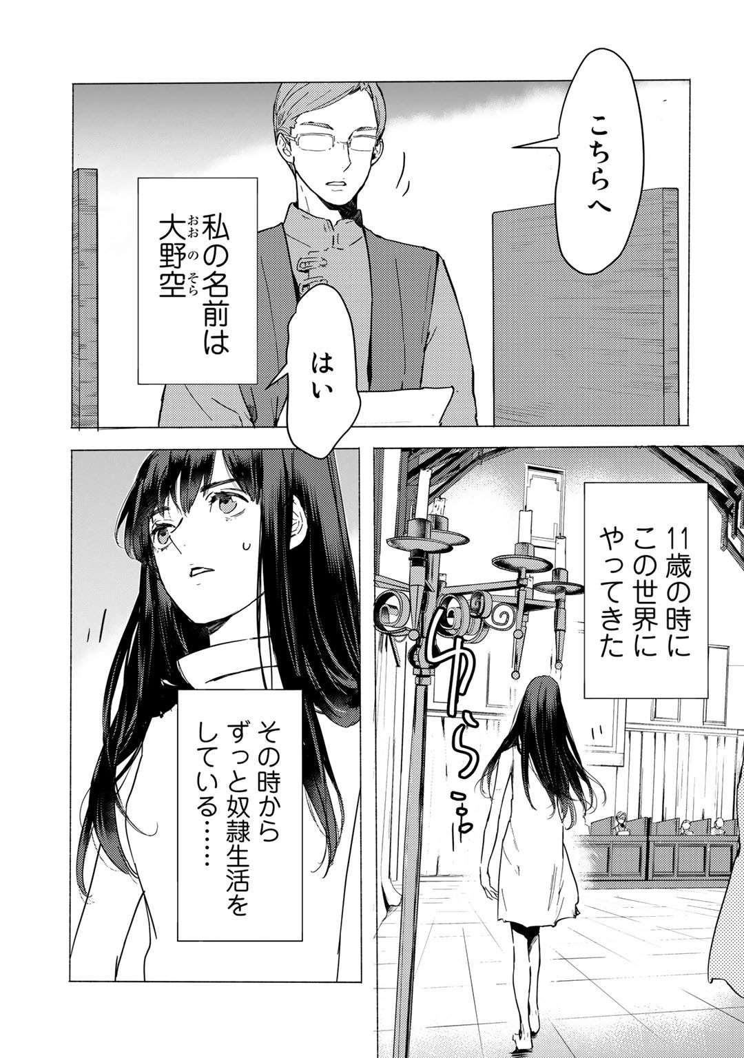 MOTO DOREI DESUGA, ONI NO DOREI WO KATTE MITARA SEIRYOKU GA TSUYOSUGIRU NODE SUTETAI…… - raw - Chapter 1 - https://jpdd.ccdd.to/JPDD/motodoreidesugaoninodoreiwokattemitaraseiryokugatsuyosugirunodesutetai/155524/feni0r110uc.jpg