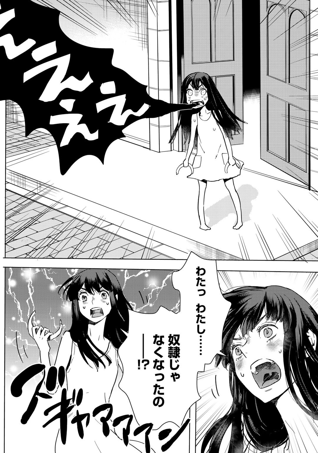 MOTO DOREI DESUGA, ONI NO DOREI WO KATTE MITARA SEIRYOKU GA TSUYOSUGIRU NODE SUTETAI…… - raw - Chapter 1 - https://jpdd.ccdd.to/JPDD/motodoreidesugaoninodoreiwokattemitaraseiryokugatsuyosugirunodesutetai/155524/fofnttqsse3.jpg