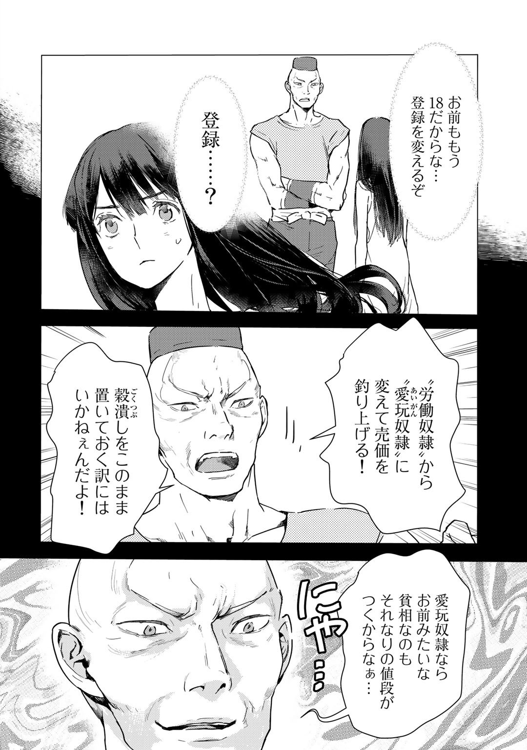 MOTO DOREI DESUGA, ONI NO DOREI WO KATTE MITARA SEIRYOKU GA TSUYOSUGIRU NODE SUTETAI…… - raw - Chapter 1 - https://jpdd.ccdd.to/JPDD/motodoreidesugaoninodoreiwokattemitaraseiryokugatsuyosugirunodesutetai/155524/hl0cmdd1xxo.jpg
