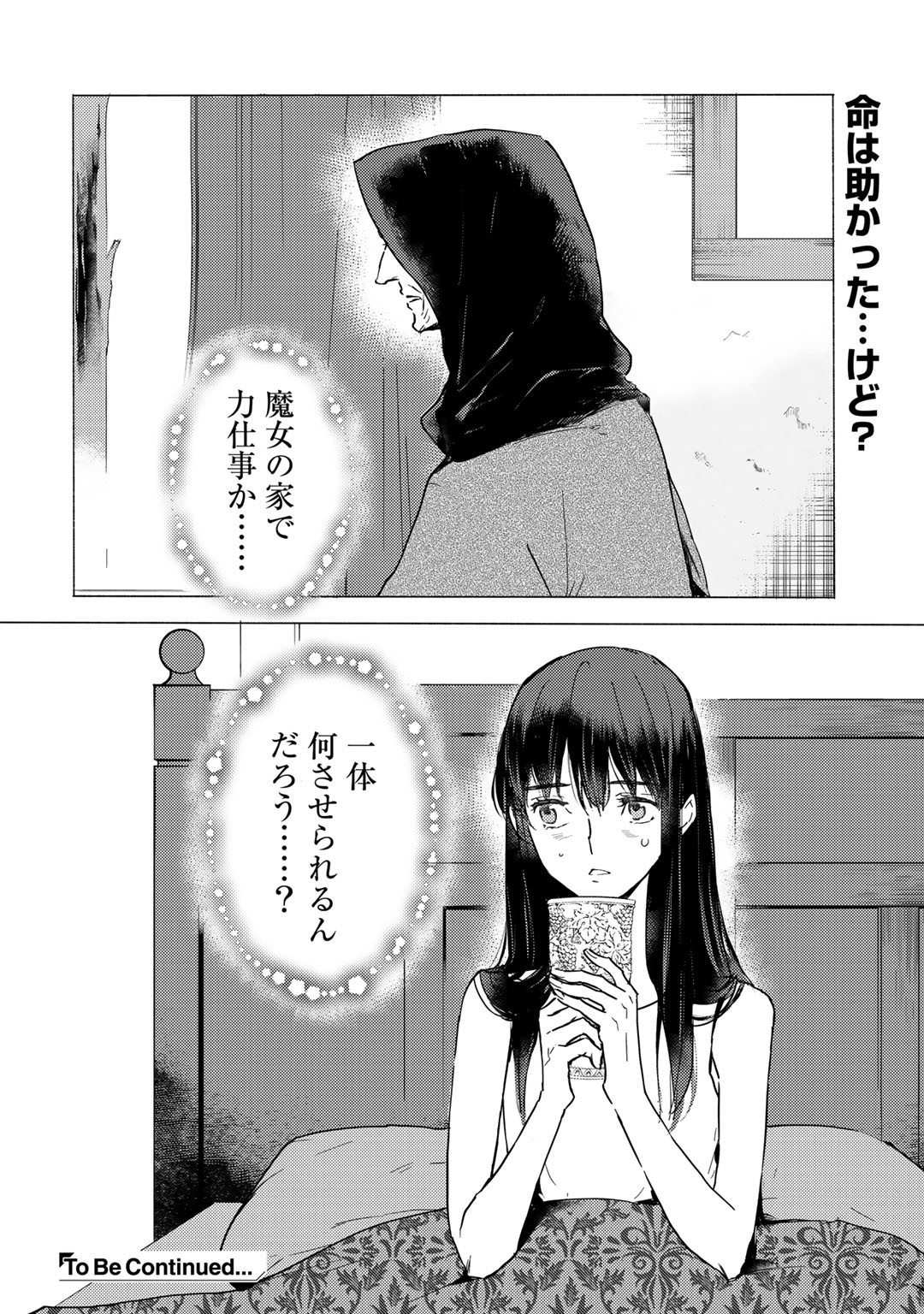 MOTO DOREI DESUGA, ONI NO DOREI WO KATTE MITARA SEIRYOKU GA TSUYOSUGIRU NODE SUTETAI…… - raw - Chapter 1 - https://jpdd.ccdd.to/JPDD/motodoreidesugaoninodoreiwokattemitaraseiryokugatsuyosugirunodesutetai/155524/i0zwsrv2mkb.jpg