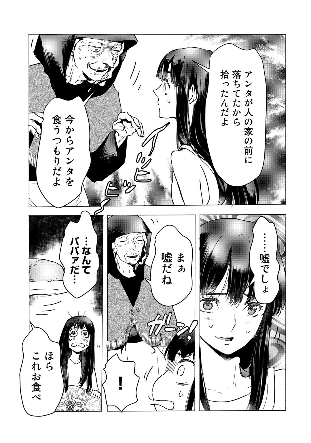 MOTO DOREI DESUGA, ONI NO DOREI WO KATTE MITARA SEIRYOKU GA TSUYOSUGIRU NODE SUTETAI…… - raw - Chapter 1 - https://jpdd.ccdd.to/JPDD/motodoreidesugaoninodoreiwokattemitaraseiryokugatsuyosugirunodesutetai/155524/kfxsmrk5130.jpg