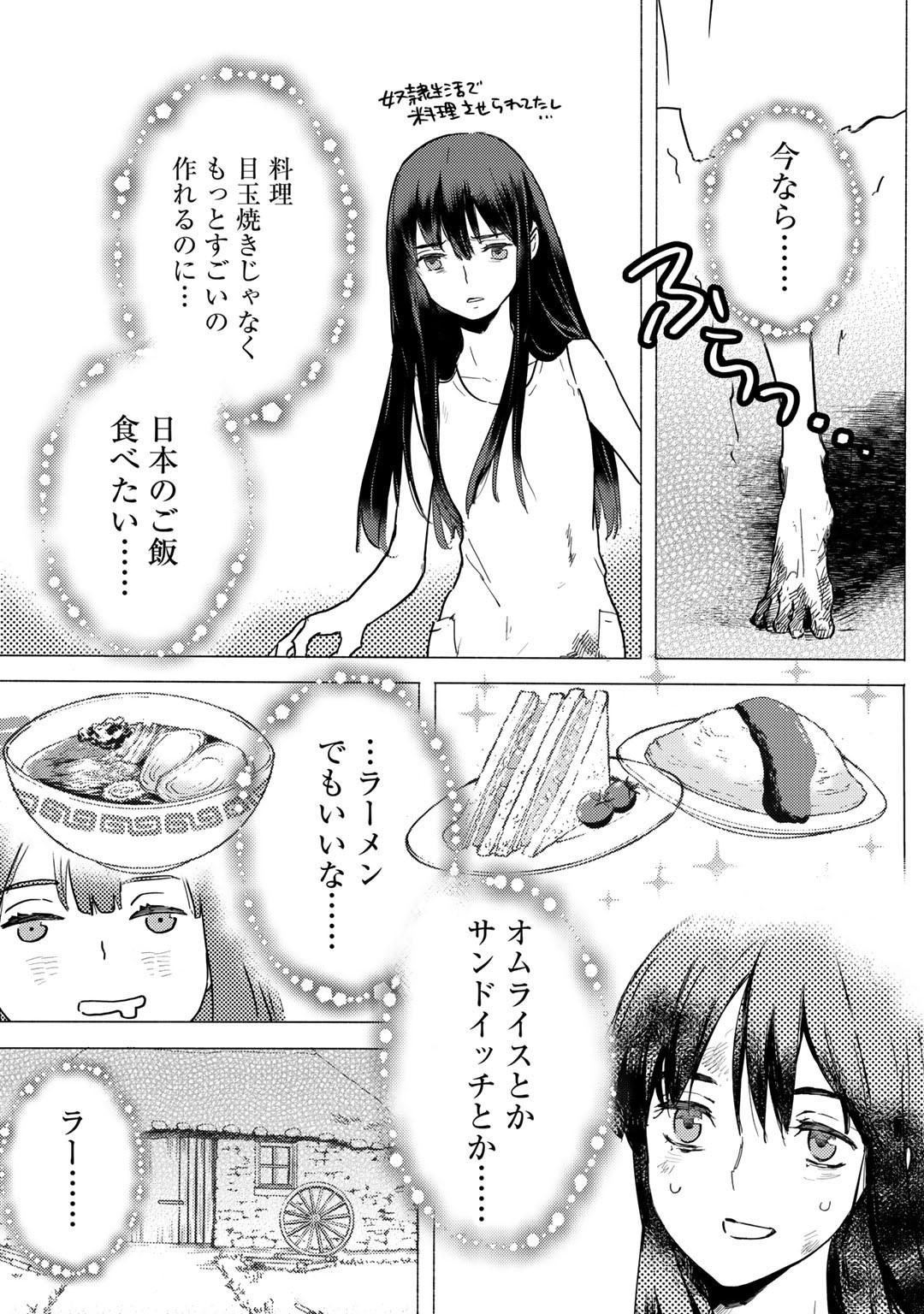 MOTO DOREI DESUGA, ONI NO DOREI WO KATTE MITARA SEIRYOKU GA TSUYOSUGIRU NODE SUTETAI…… - raw - Chapter 1 - https://jpdd.ccdd.to/JPDD/motodoreidesugaoninodoreiwokattemitaraseiryokugatsuyosugirunodesutetai/155524/magr1zizuea.jpg