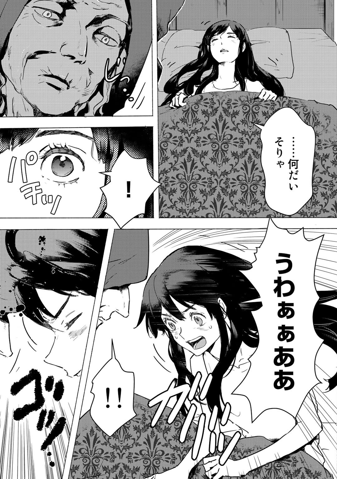 MOTO DOREI DESUGA, ONI NO DOREI WO KATTE MITARA SEIRYOKU GA TSUYOSUGIRU NODE SUTETAI…… - raw - Chapter 1 - https://jpdd.ccdd.to/JPDD/motodoreidesugaoninodoreiwokattemitaraseiryokugatsuyosugirunodesutetai/155524/mirzz5j3z1s.jpg