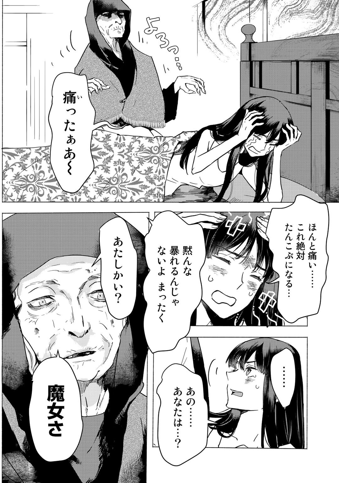 MOTO DOREI DESUGA, ONI NO DOREI WO KATTE MITARA SEIRYOKU GA TSUYOSUGIRU NODE SUTETAI…… - raw - Chapter 1 - https://jpdd.ccdd.to/JPDD/motodoreidesugaoninodoreiwokattemitaraseiryokugatsuyosugirunodesutetai/155524/mmjmsbpapgq.jpg