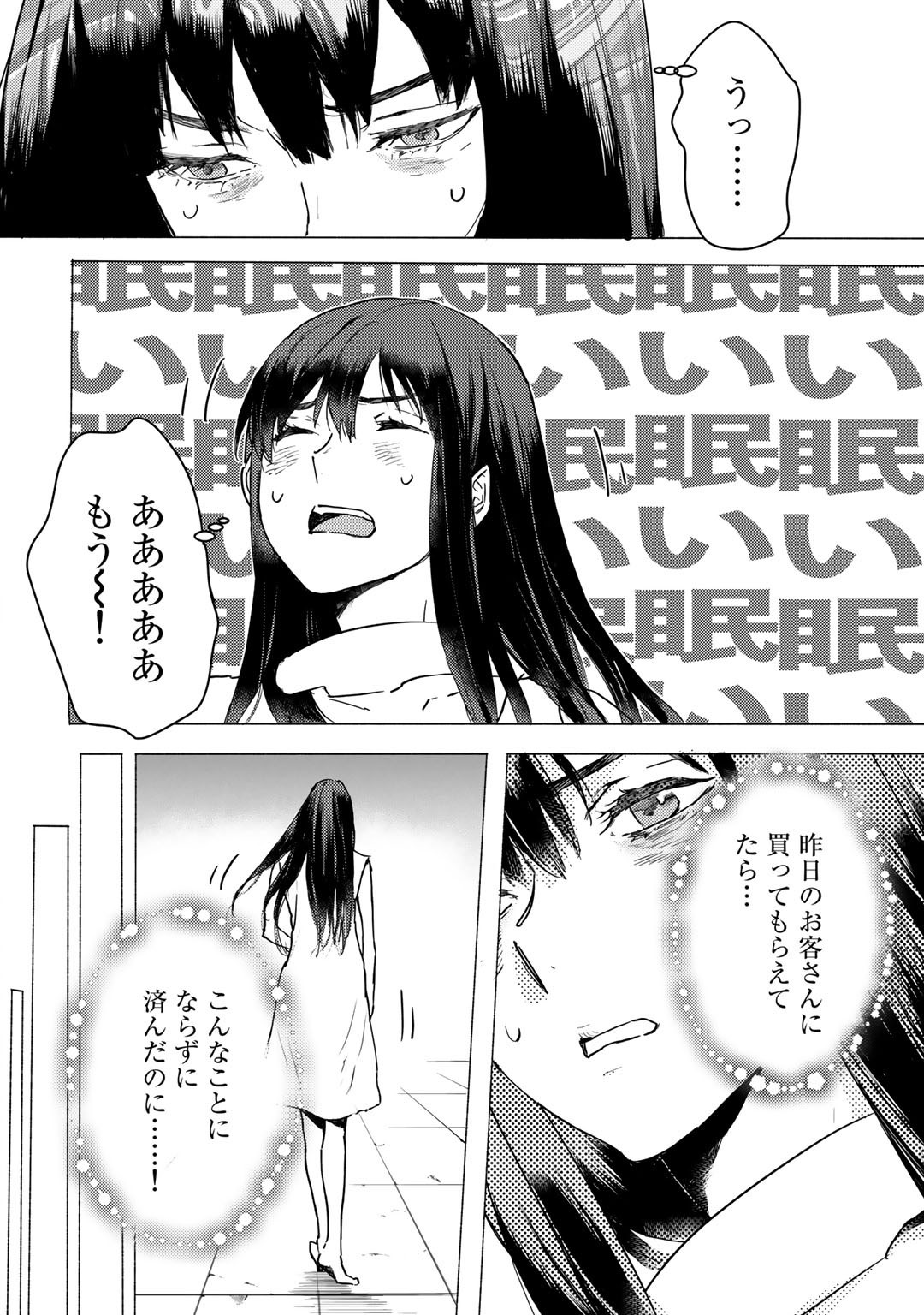 MOTO DOREI DESUGA, ONI NO DOREI WO KATTE MITARA SEIRYOKU GA TSUYOSUGIRU NODE SUTETAI…… - raw - Chapter 1 - https://jpdd.ccdd.to/JPDD/motodoreidesugaoninodoreiwokattemitaraseiryokugatsuyosugirunodesutetai/155524/ncyrd05c0sa.jpg