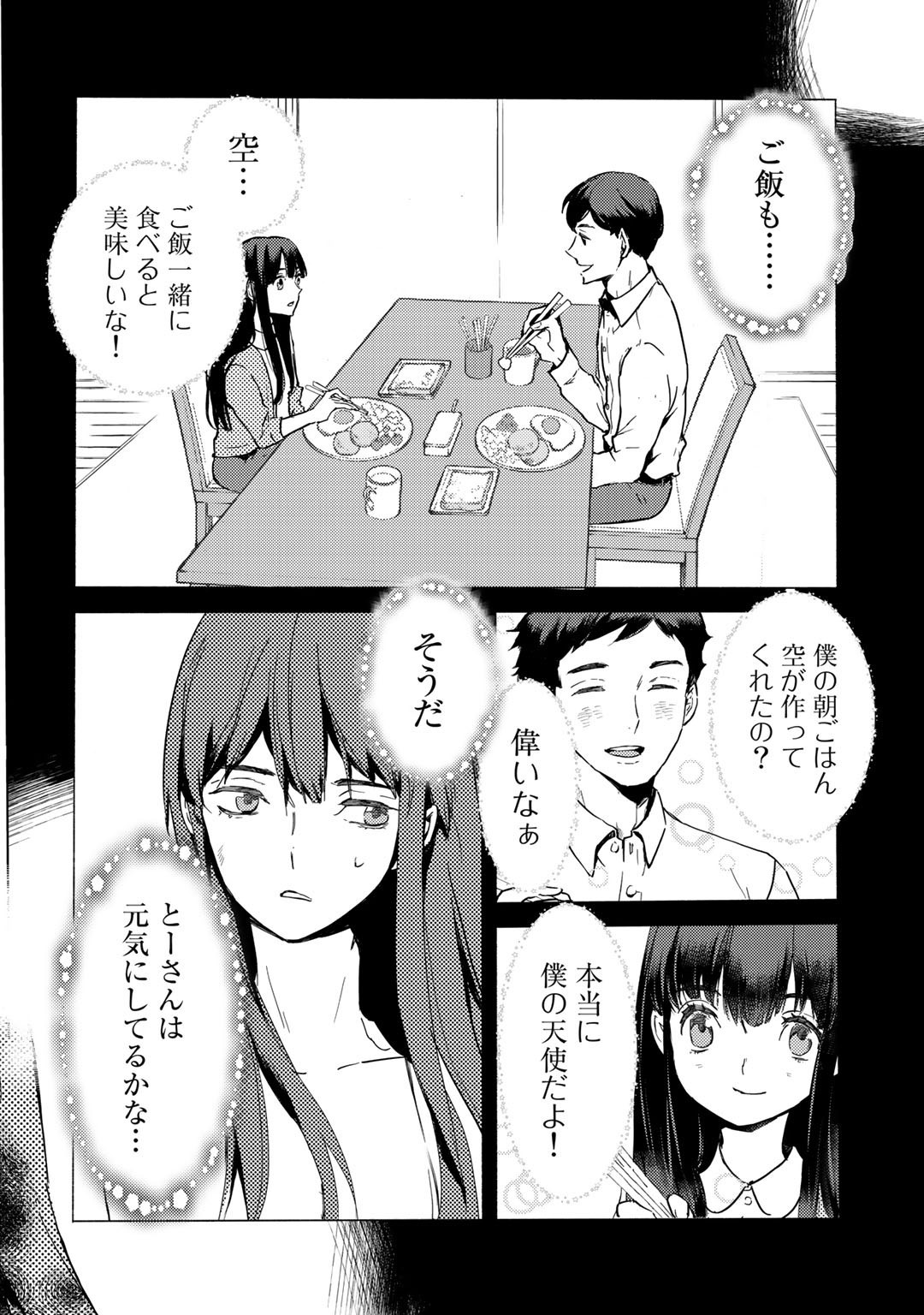MOTO DOREI DESUGA, ONI NO DOREI WO KATTE MITARA SEIRYOKU GA TSUYOSUGIRU NODE SUTETAI…… - raw - Chapter 1 - https://jpdd.ccdd.to/JPDD/motodoreidesugaoninodoreiwokattemitaraseiryokugatsuyosugirunodesutetai/155524/qgyyc0hpohk.jpg