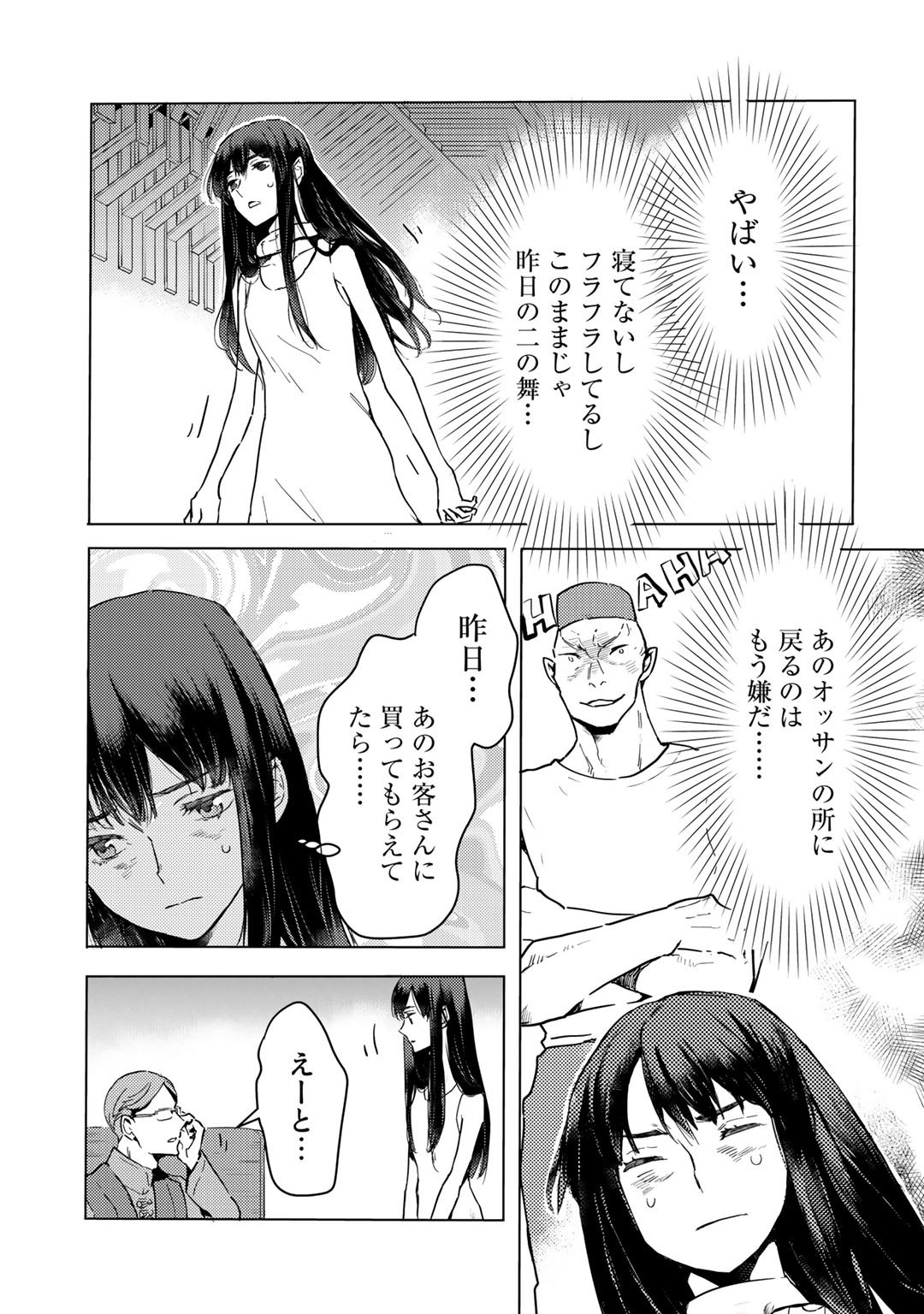 MOTO DOREI DESUGA, ONI NO DOREI WO KATTE MITARA SEIRYOKU GA TSUYOSUGIRU NODE SUTETAI…… - raw - Chapter 1 - https://jpdd.ccdd.to/JPDD/motodoreidesugaoninodoreiwokattemitaraseiryokugatsuyosugirunodesutetai/155524/tyyen1psmst.jpg
