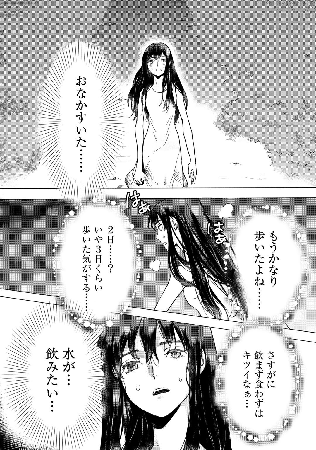 MOTO DOREI DESUGA, ONI NO DOREI WO KATTE MITARA SEIRYOKU GA TSUYOSUGIRU NODE SUTETAI…… - raw - Chapter 1 - https://jpdd.ccdd.to/JPDD/motodoreidesugaoninodoreiwokattemitaraseiryokugatsuyosugirunodesutetai/155524/wkosdipym1x.jpg