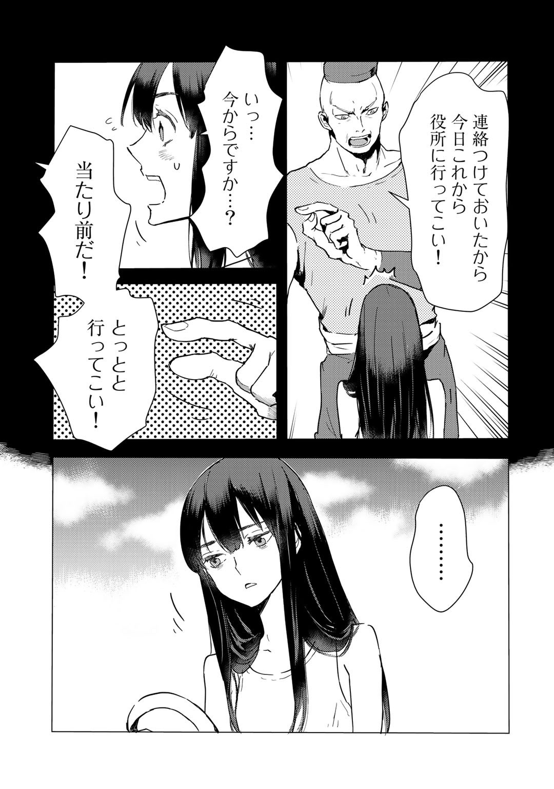 MOTO DOREI DESUGA, ONI NO DOREI WO KATTE MITARA SEIRYOKU GA TSUYOSUGIRU NODE SUTETAI…… - raw - Chapter 1 - https://jpdd.ccdd.to/JPDD/motodoreidesugaoninodoreiwokattemitaraseiryokugatsuyosugirunodesutetai/155524/wsula32qz4i.jpg