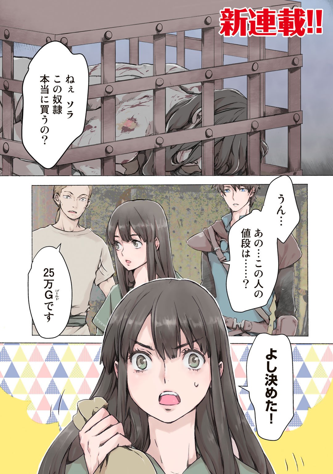 MOTO DOREI DESUGA, ONI NO DOREI WO KATTE MITARA SEIRYOKU GA TSUYOSUGIRU NODE SUTETAI…… - raw - Chapter 1 - https://jpdd.ccdd.to/JPDD/motodoreidesugaoninodoreiwokattemitaraseiryokugatsuyosugirunodesutetai/155524/yrpeszd4yn4.jpg