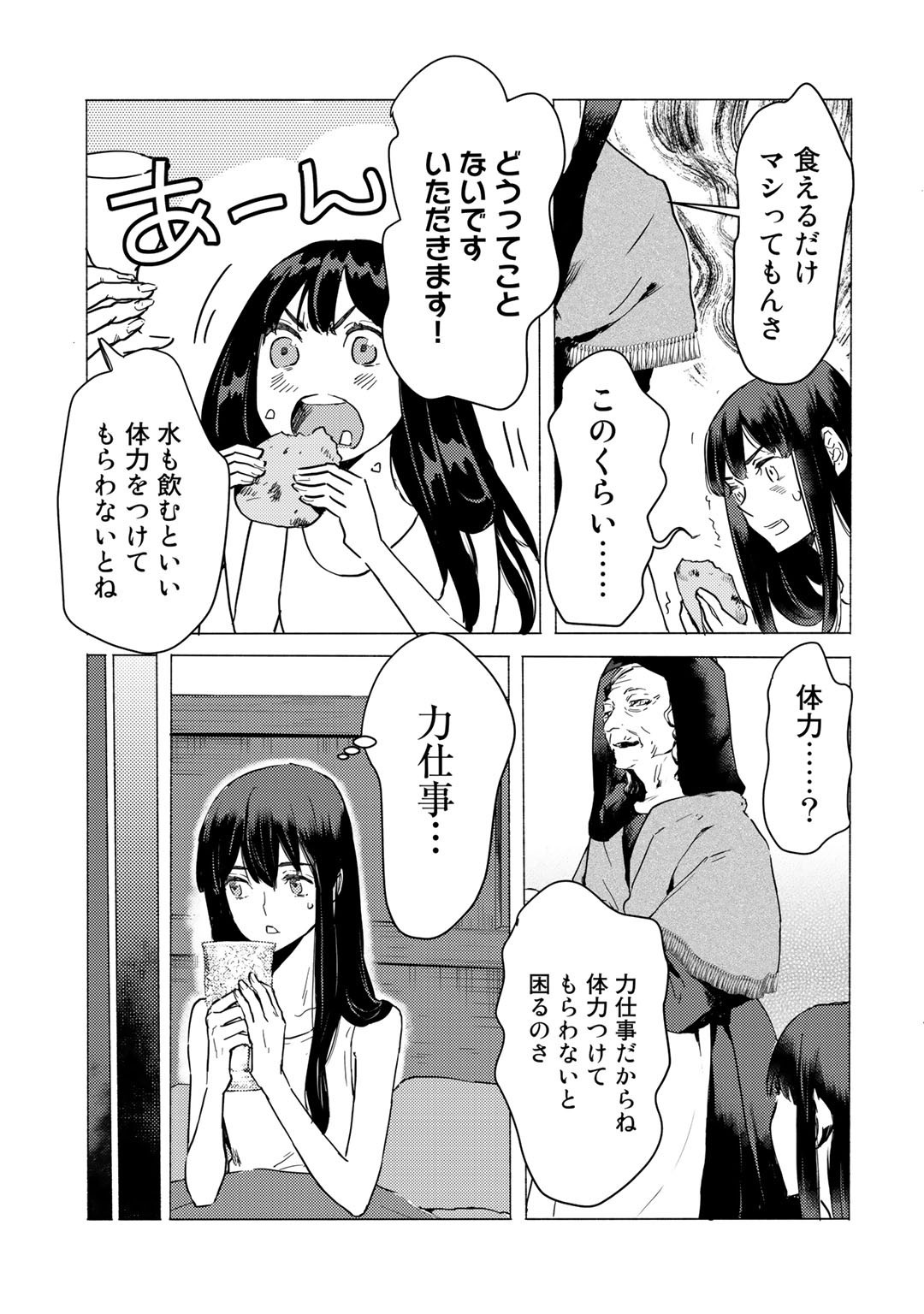 MOTO DOREI DESUGA, ONI NO DOREI WO KATTE MITARA SEIRYOKU GA TSUYOSUGIRU NODE SUTETAI…… - raw - Chapter 1 - https://jpdd.ccdd.to/JPDD/motodoreidesugaoninodoreiwokattemitaraseiryokugatsuyosugirunodesutetai/155524/zw5xggrhwpq.jpg