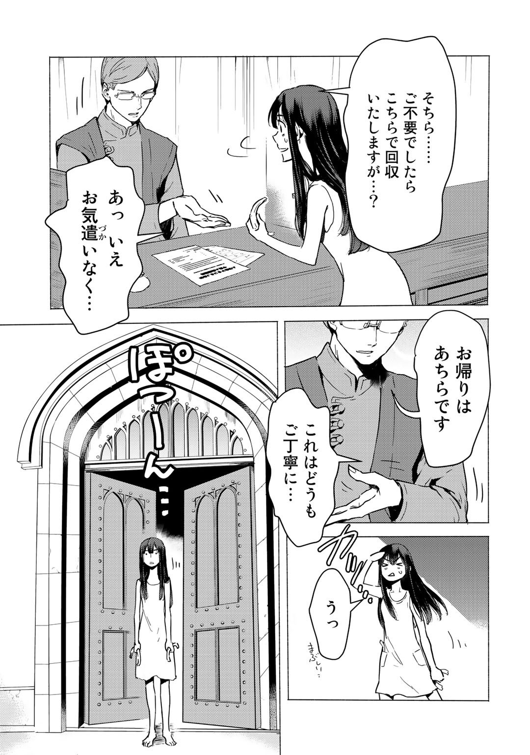 MOTO DOREI DESUGA, ONI NO DOREI WO KATTE MITARA SEIRYOKU GA TSUYOSUGIRU NODE SUTETAI…… - raw - Chapter 1 - https://jpdd.ccdd.to/JPDD/motodoreidesugaoninodoreiwokattemitaraseiryokugatsuyosugirunodesutetai/155524/zy2exaeow3y.jpg