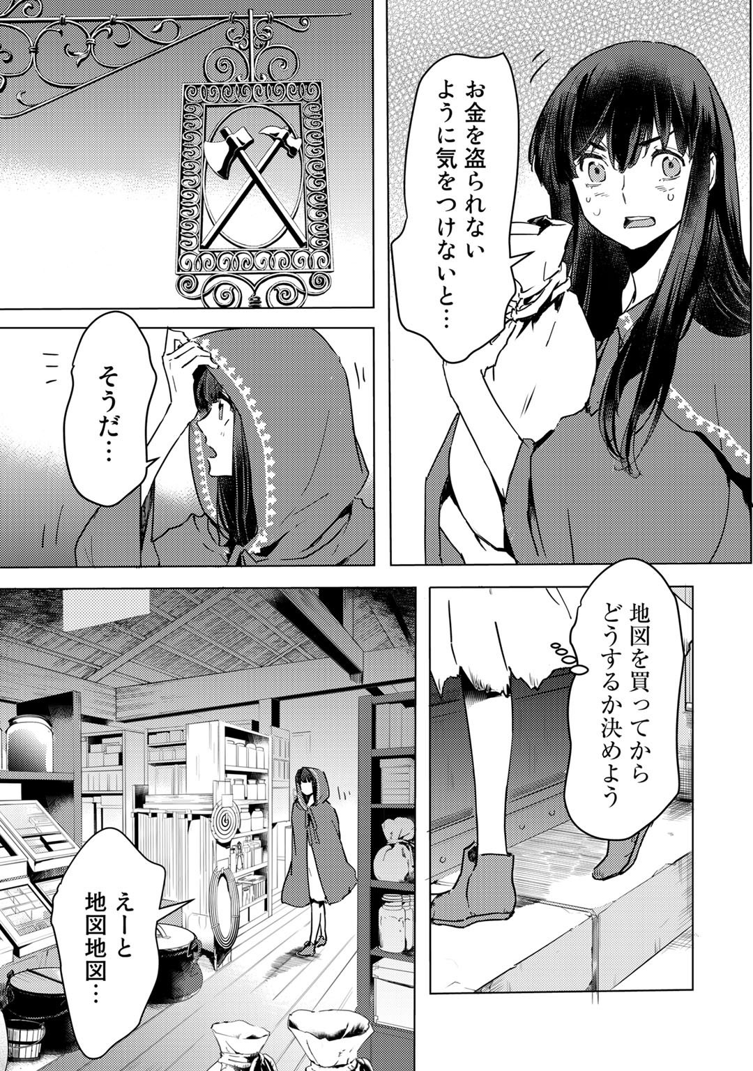 MOTO DOREI DESUGA, ONI NO DOREI WO KATTE MITARA SEIRYOKU GA TSUYOSUGIRU NODE SUTETAI…… - raw - Chapter 2 - https://jpdd.ccdd.to/JPDD/motodoreidesugaoninodoreiwokattemitaraseiryokugatsuyosugirunodesutetai/158382/40h5fl54zxl.jpg