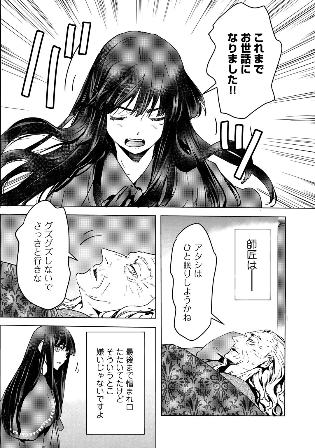 MOTO DOREI DESUGA, ONI NO DOREI WO KATTE MITARA SEIRYOKU GA TSUYOSUGIRU NODE SUTETAI…… - raw - Chapter 2 - https://jpdd.ccdd.to/JPDD/motodoreidesugaoninodoreiwokattemitaraseiryokugatsuyosugirunodesutetai/158382/4z0jf3vgtv1.jpg