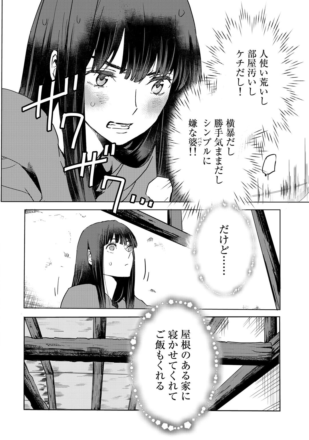 MOTO DOREI DESUGA, ONI NO DOREI WO KATTE MITARA SEIRYOKU GA TSUYOSUGIRU NODE SUTETAI…… - raw - Chapter 2 - https://jpdd.ccdd.to/JPDD/motodoreidesugaoninodoreiwokattemitaraseiryokugatsuyosugirunodesutetai/158382/e42msgpnn15.jpg