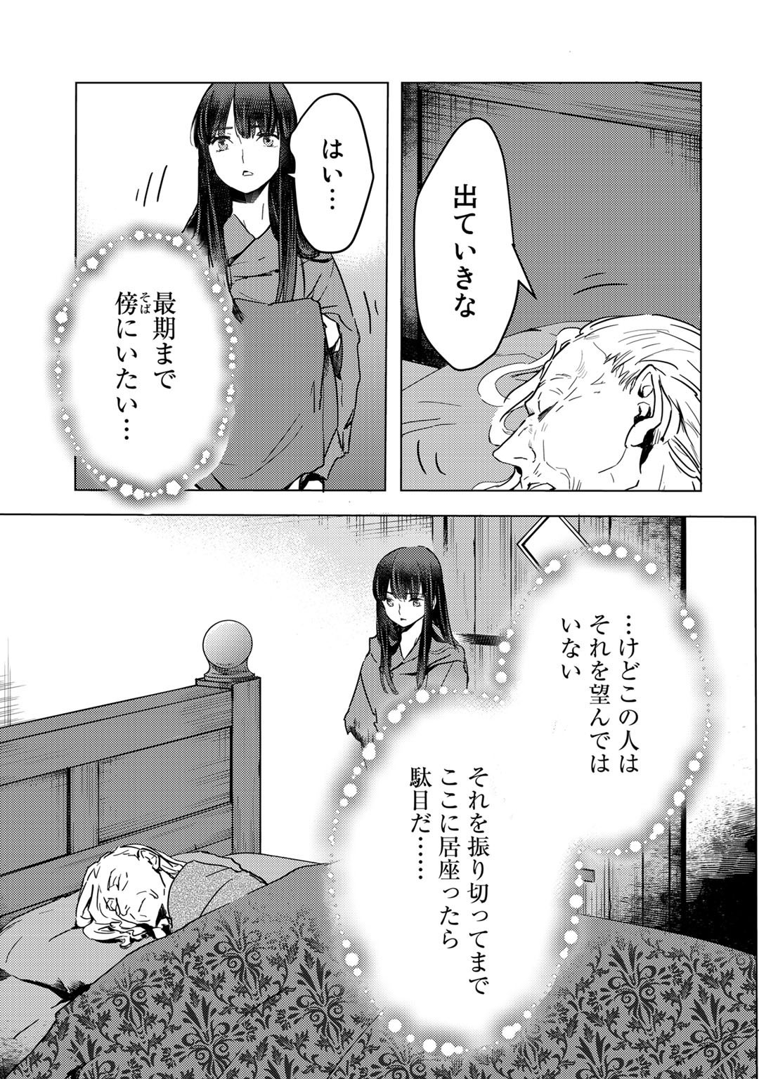 MOTO DOREI DESUGA, ONI NO DOREI WO KATTE MITARA SEIRYOKU GA TSUYOSUGIRU NODE SUTETAI…… - raw - Chapter 2 - https://jpdd.ccdd.to/JPDD/motodoreidesugaoninodoreiwokattemitaraseiryokugatsuyosugirunodesutetai/158382/fdz4vtfynmo.jpg