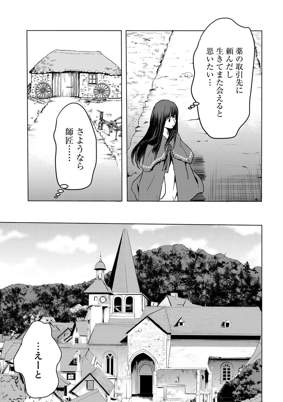 MOTO DOREI DESUGA, ONI NO DOREI WO KATTE MITARA SEIRYOKU GA TSUYOSUGIRU NODE SUTETAI…… - raw - Chapter 2 - https://jpdd.ccdd.to/JPDD/motodoreidesugaoninodoreiwokattemitaraseiryokugatsuyosugirunodesutetai/158382/g3c2tttruqg.jpg