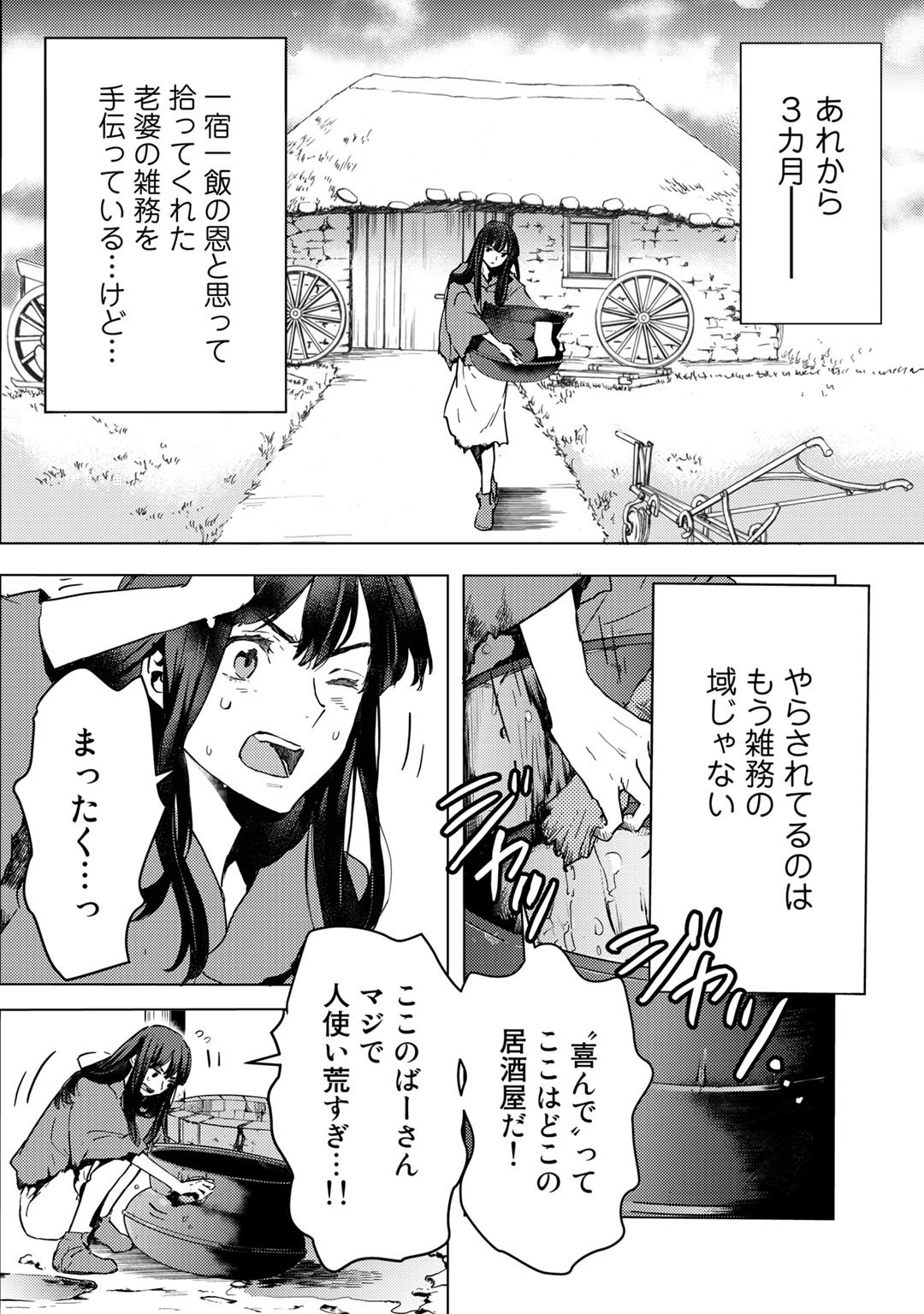 MOTO DOREI DESUGA, ONI NO DOREI WO KATTE MITARA SEIRYOKU GA TSUYOSUGIRU NODE SUTETAI…… - raw - Chapter 2 - https://jpdd.ccdd.to/JPDD/motodoreidesugaoninodoreiwokattemitaraseiryokugatsuyosugirunodesutetai/158382/hnmzz20m3vt.jpg
