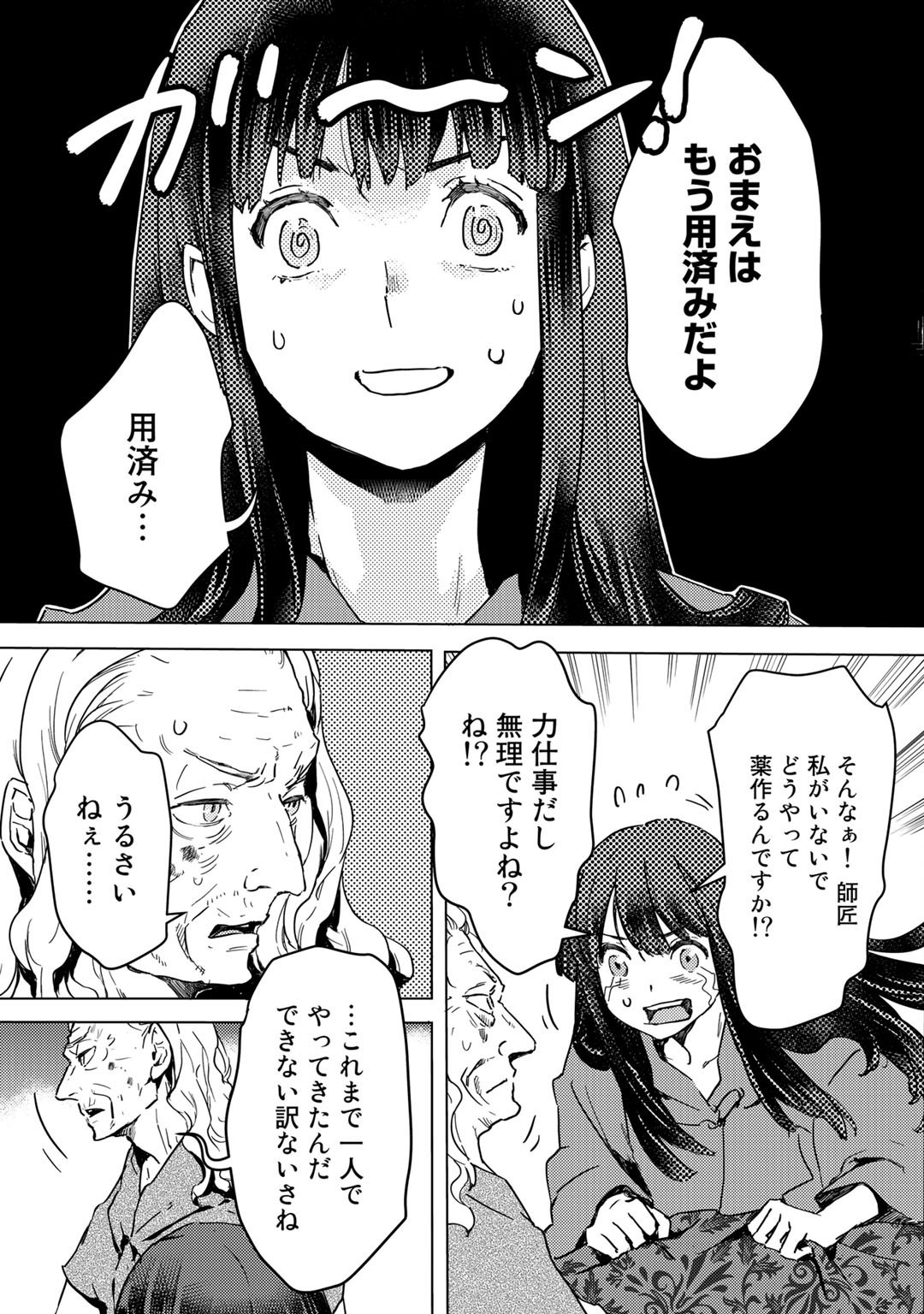 MOTO DOREI DESUGA, ONI NO DOREI WO KATTE MITARA SEIRYOKU GA TSUYOSUGIRU NODE SUTETAI…… - raw - Chapter 2 - https://jpdd.ccdd.to/JPDD/motodoreidesugaoninodoreiwokattemitaraseiryokugatsuyosugirunodesutetai/158382/jnlhuga20gf.jpg