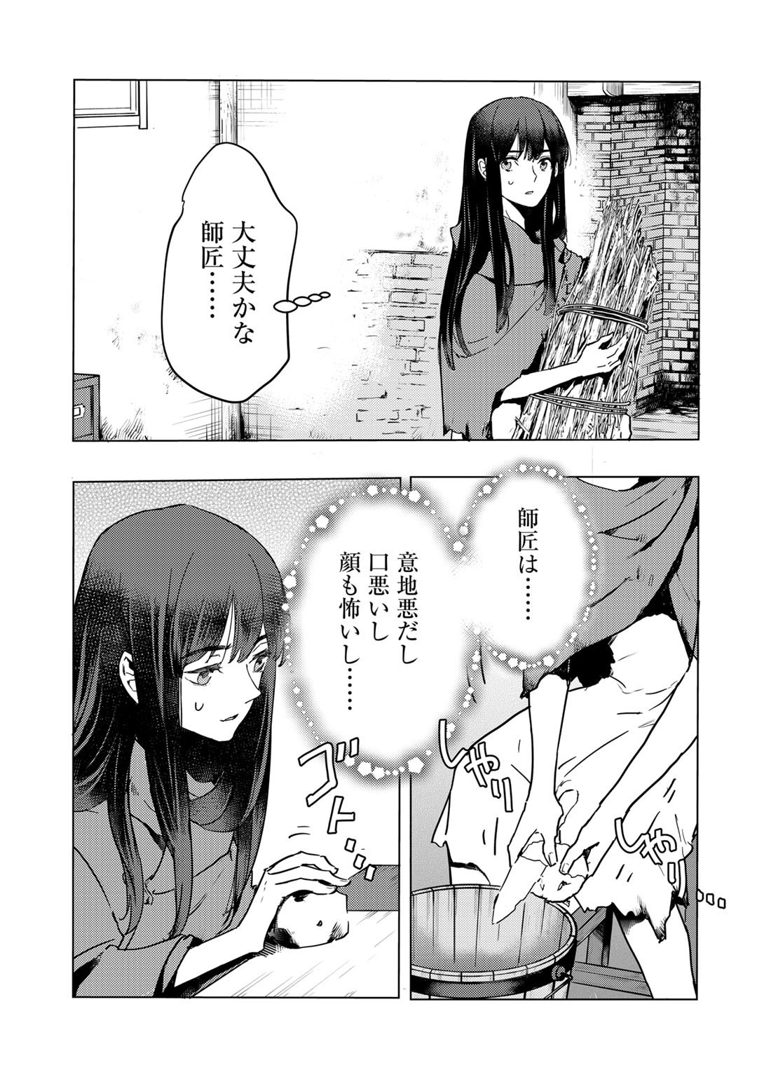 MOTO DOREI DESUGA, ONI NO DOREI WO KATTE MITARA SEIRYOKU GA TSUYOSUGIRU NODE SUTETAI…… - raw - Chapter 2 - https://jpdd.ccdd.to/JPDD/motodoreidesugaoninodoreiwokattemitaraseiryokugatsuyosugirunodesutetai/158382/jxl14ywvhgn.jpg