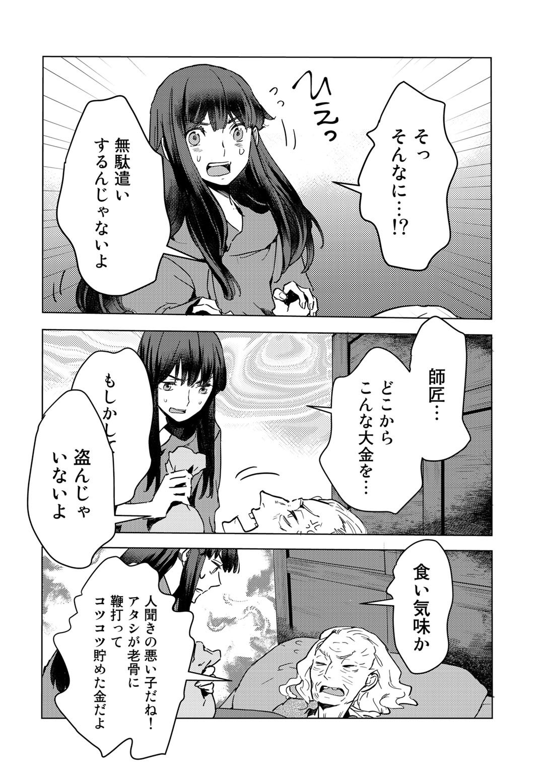 MOTO DOREI DESUGA, ONI NO DOREI WO KATTE MITARA SEIRYOKU GA TSUYOSUGIRU NODE SUTETAI…… - raw - Chapter 2 - https://jpdd.ccdd.to/JPDD/motodoreidesugaoninodoreiwokattemitaraseiryokugatsuyosugirunodesutetai/158382/k51c4hr4fia.jpg